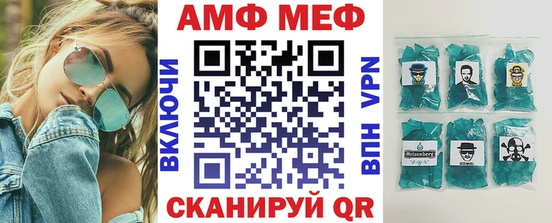 АМФ Розовый Кашира