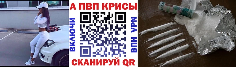 Купить закладки  Кашира  Альфа ПВП Crystall 
