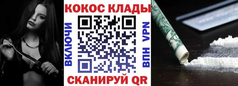 Купить закладки  Кашира  Кокаин Columbia 