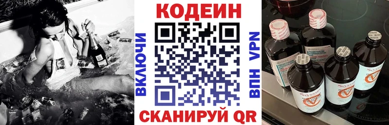 Кодеиновый сироп Lean Purple Drank Кашира