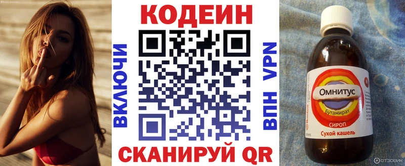 Купить где  Кашира  Кодеин напиток Lean (лин) 