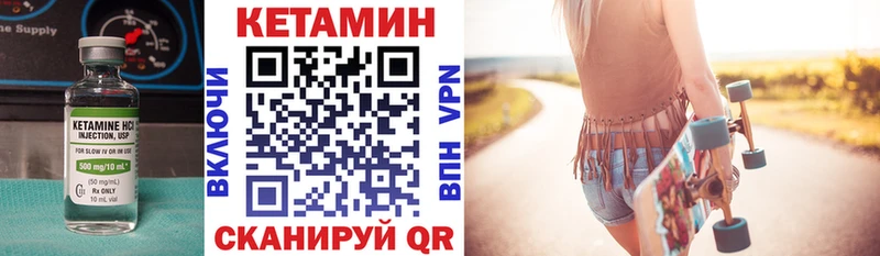 КЕТАМИН VHQ  Купить  Кашира 