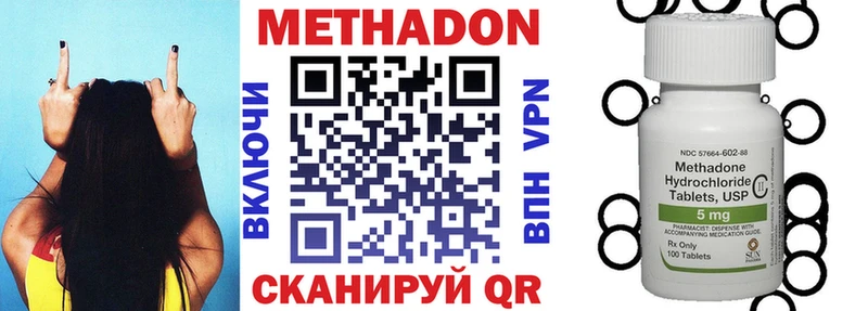 МЕТАДОН methadone  Купить закладки  Кашира 